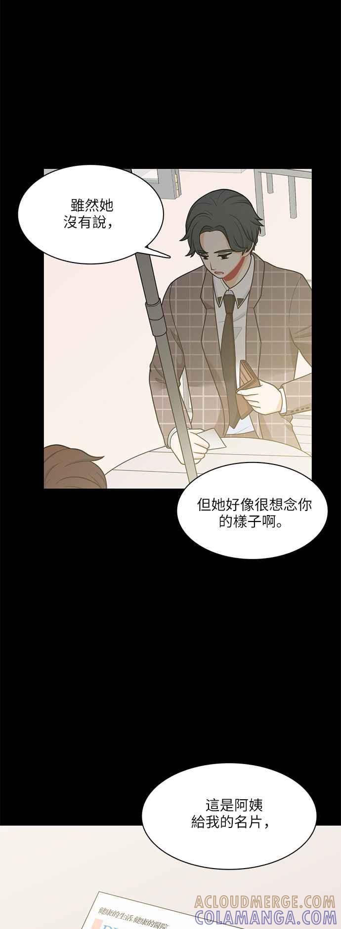 《花开的日子》第64话 第43页