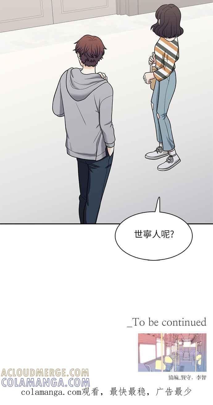 《花开的日子》第64话 第55页