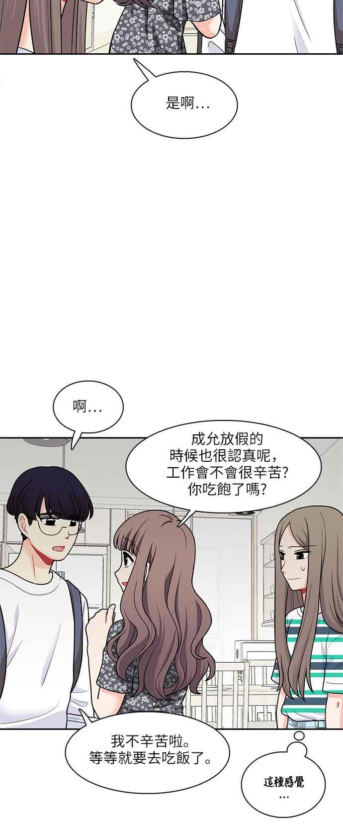 《花开的日子》第64话 第30页