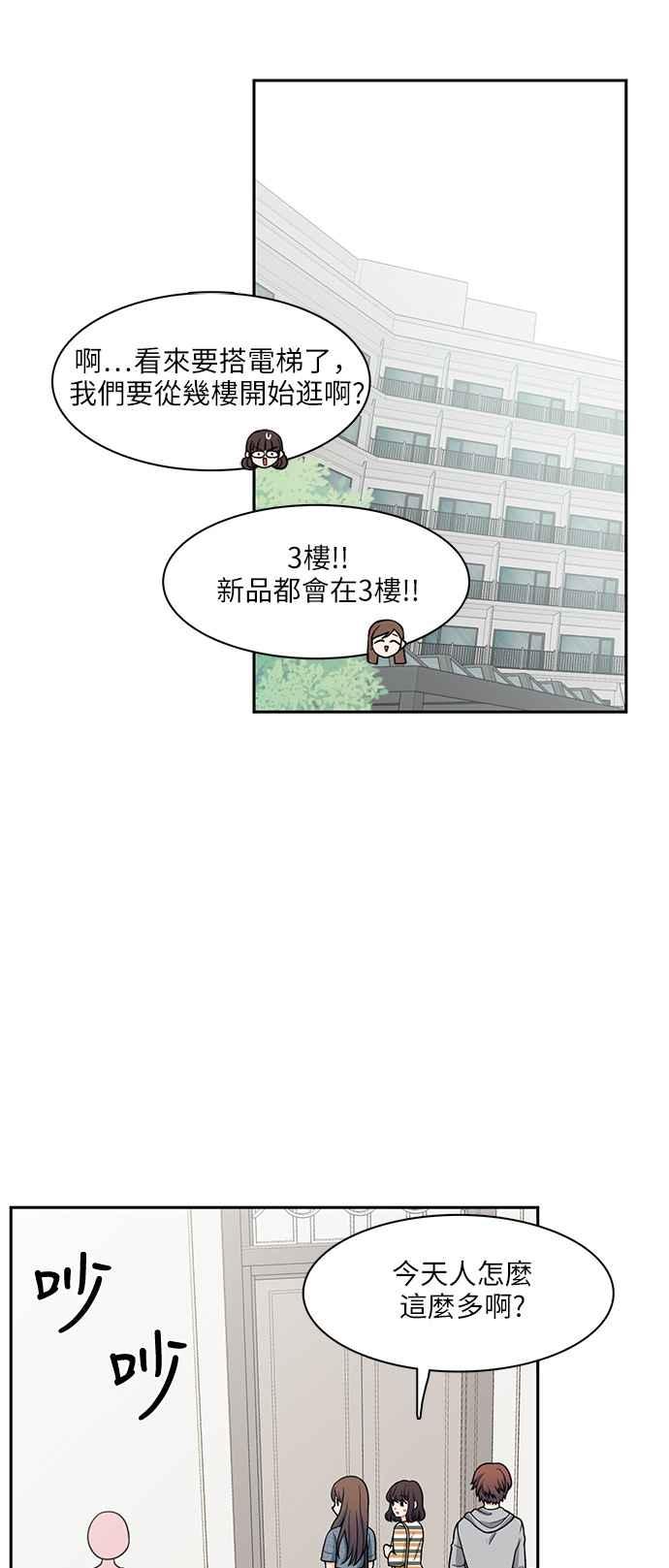 《花开的日子》第64话 第36页