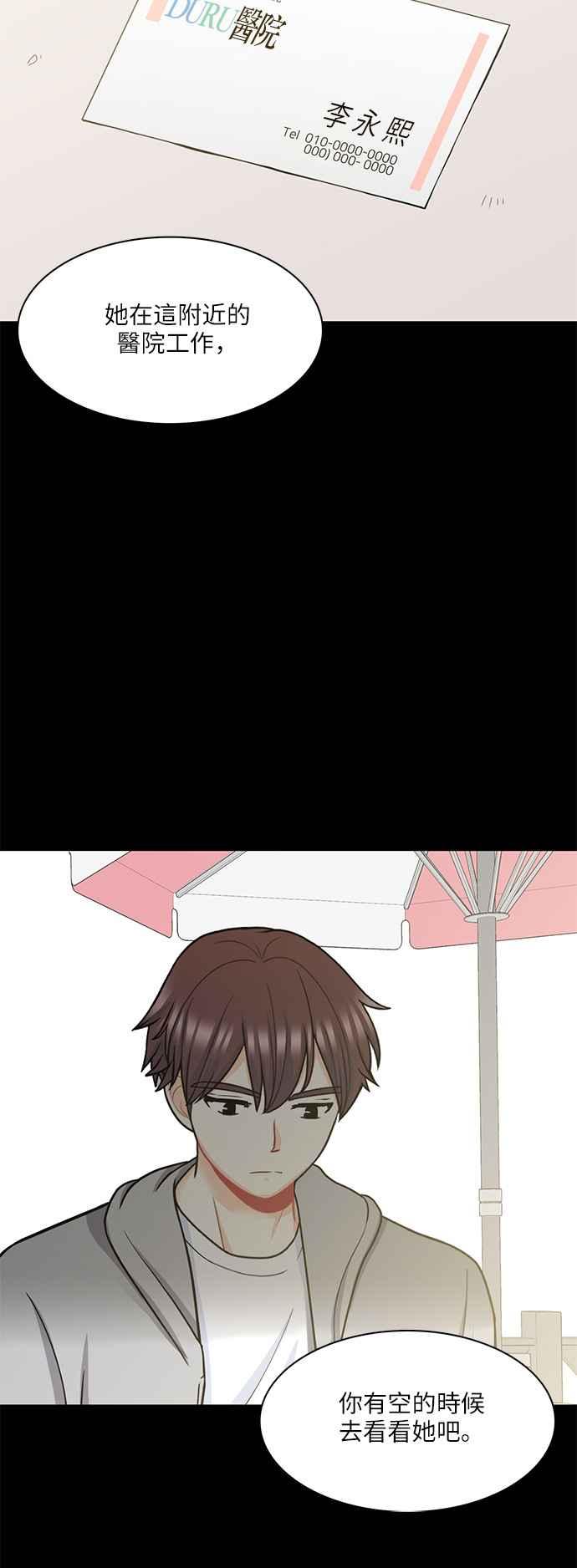 《花开的日子》第64话 第44页