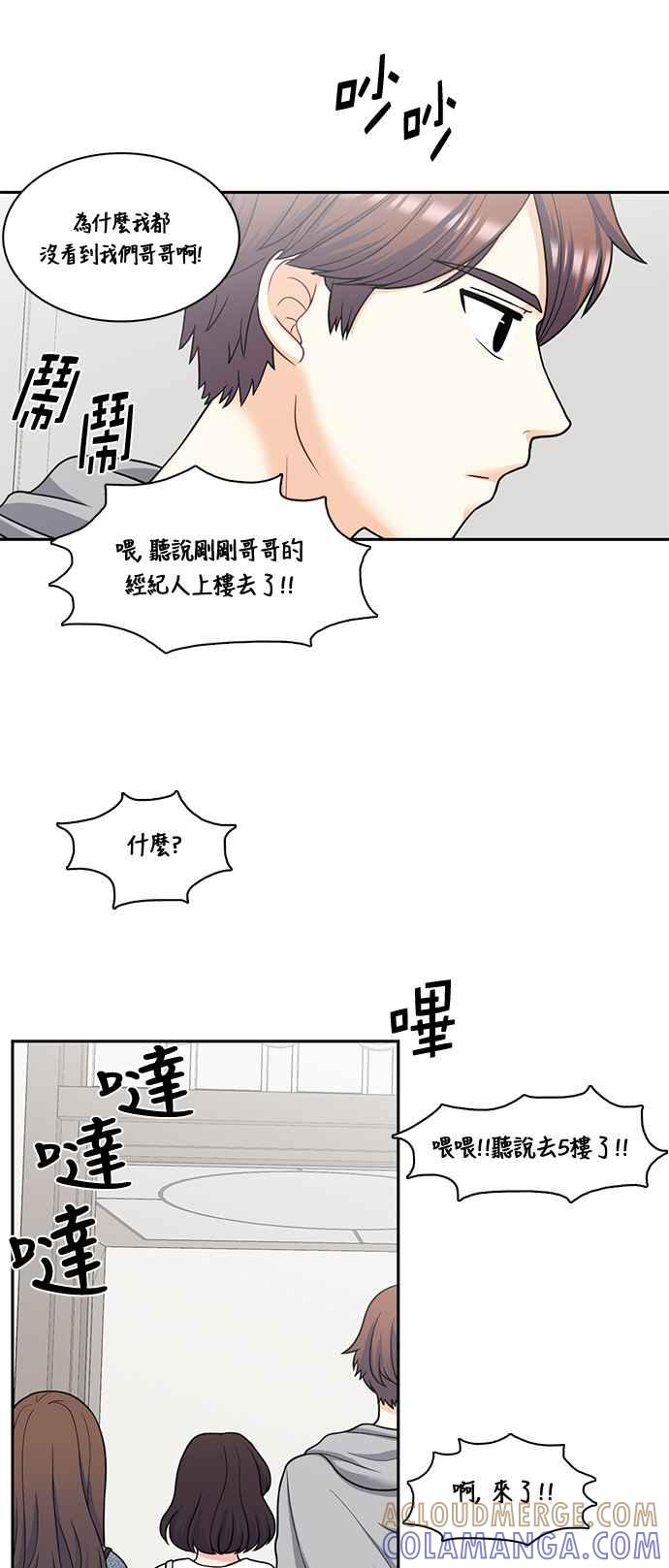 《花开的日子》第64话 第46页