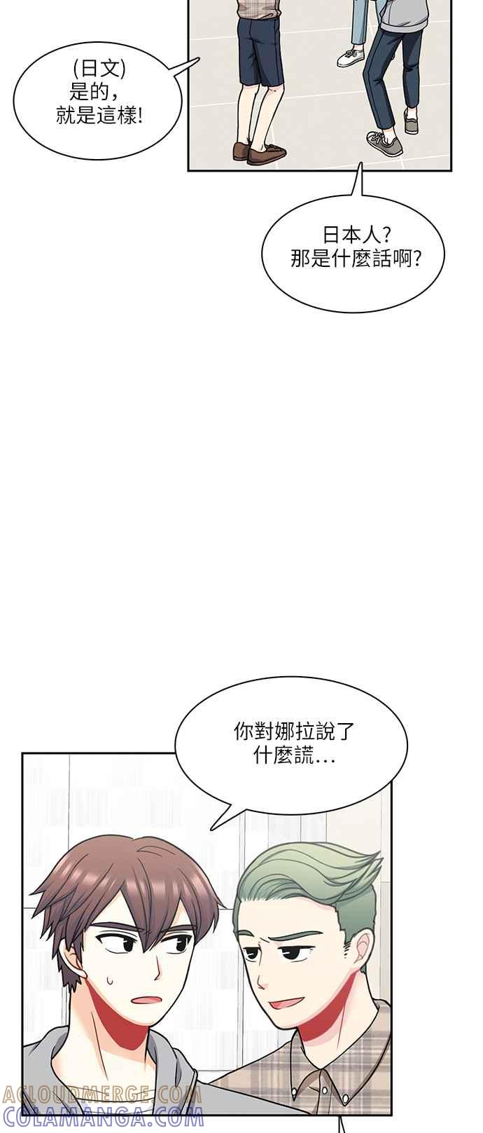 《花开的日子》第65话 第34页