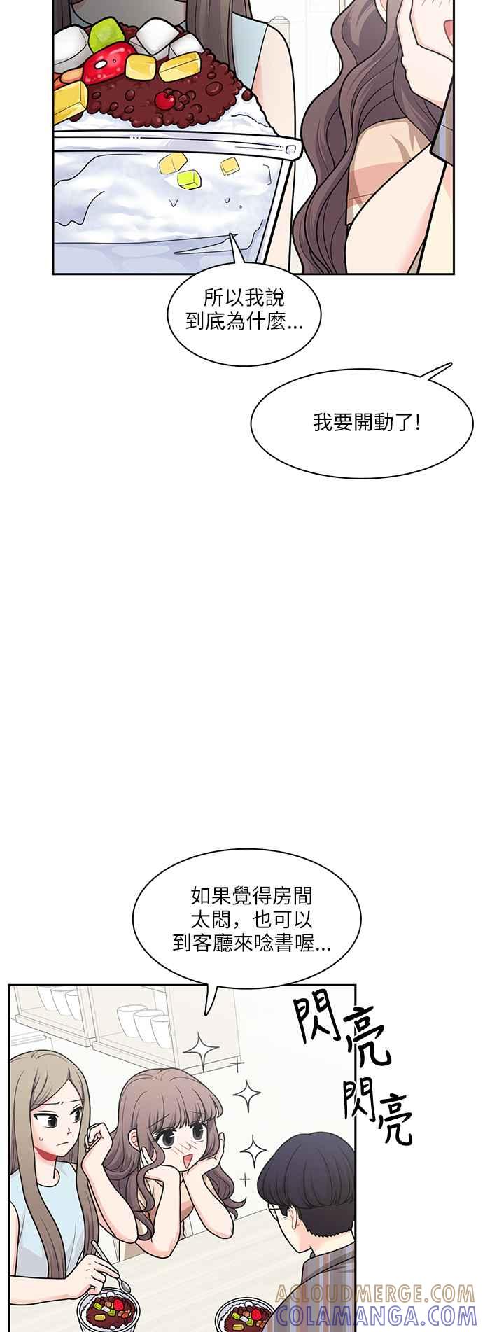 《花开的日子》第65话 第4页