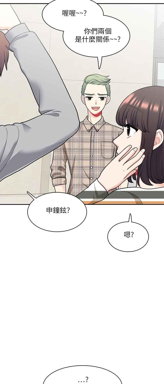 《花开的日子》第65话 第32页