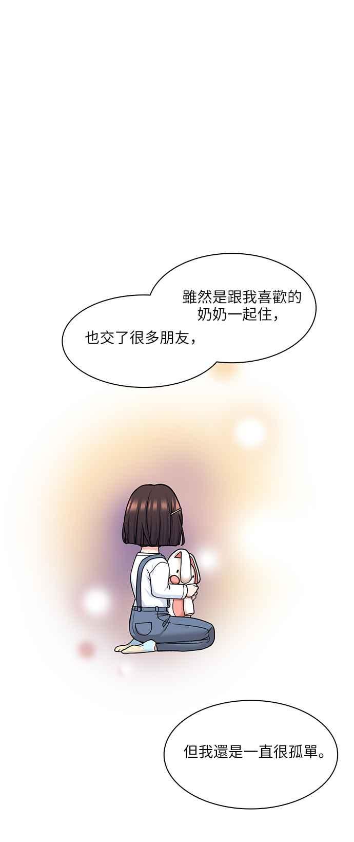 《花开的日子》第65话 第26页