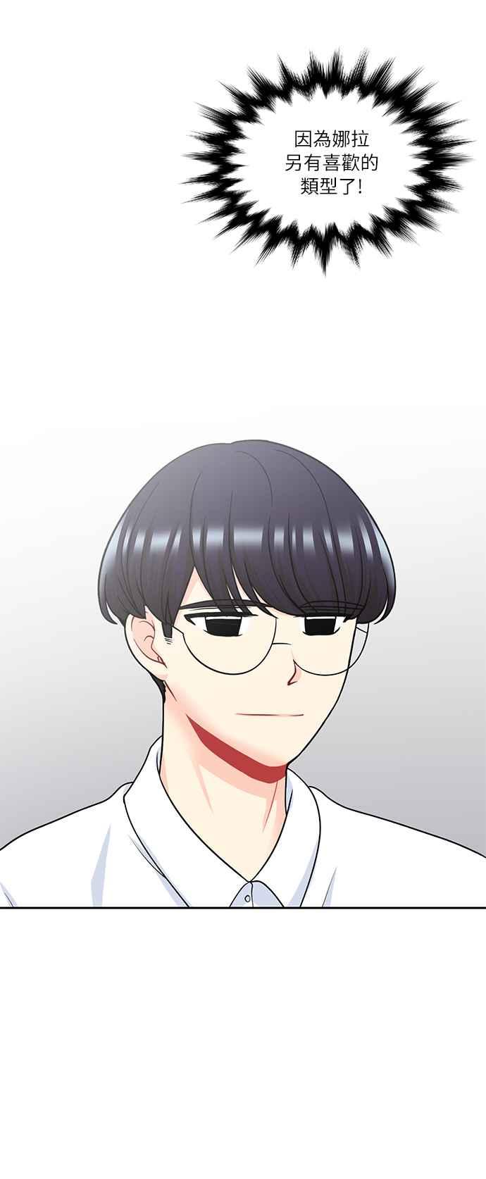 《花开的日子》第65话 第48页