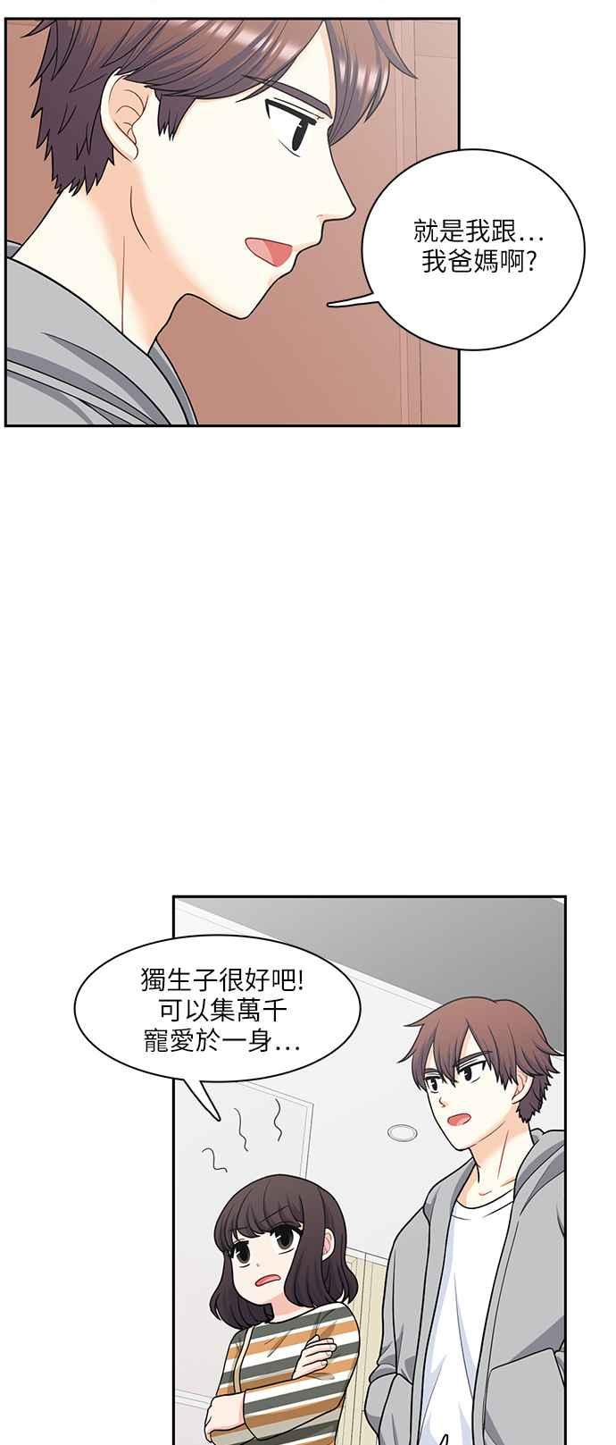 《花开的日子》第65话 第21页