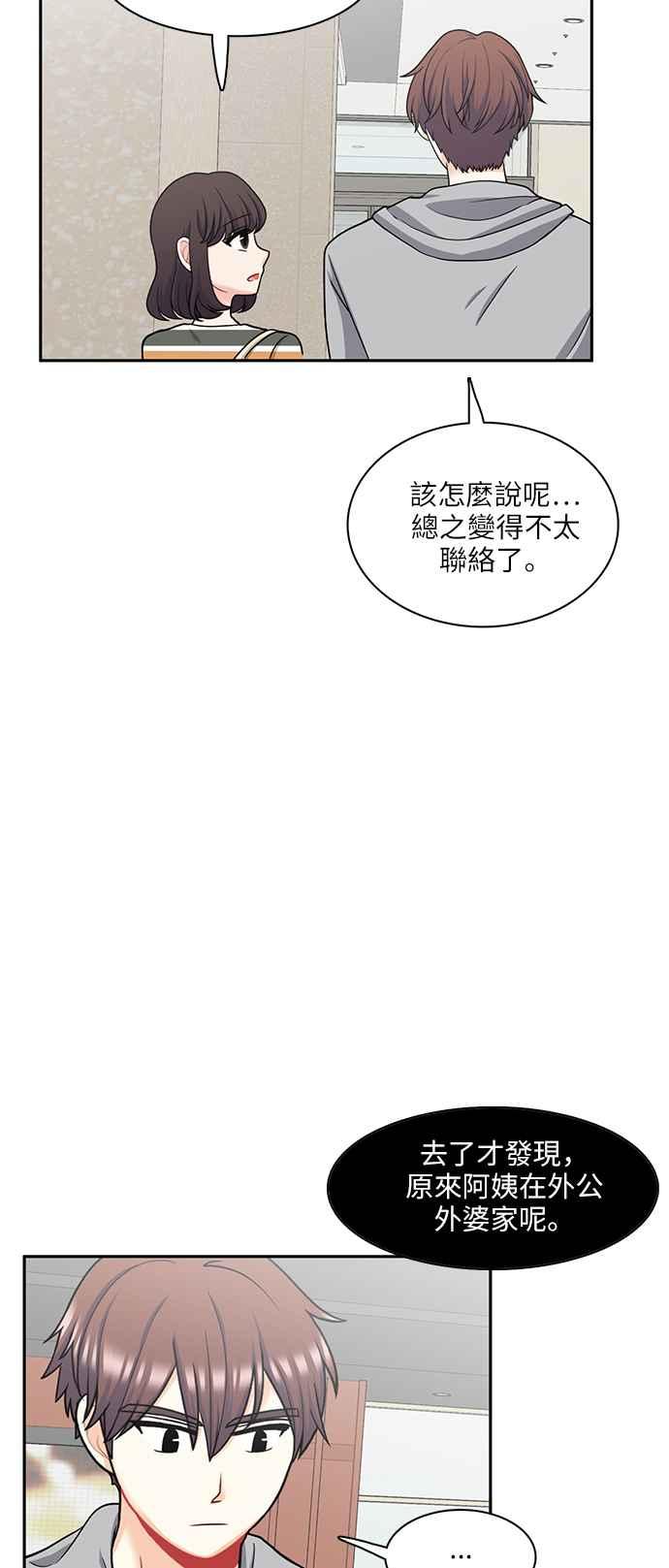 《花开的日子》第65话 第24页