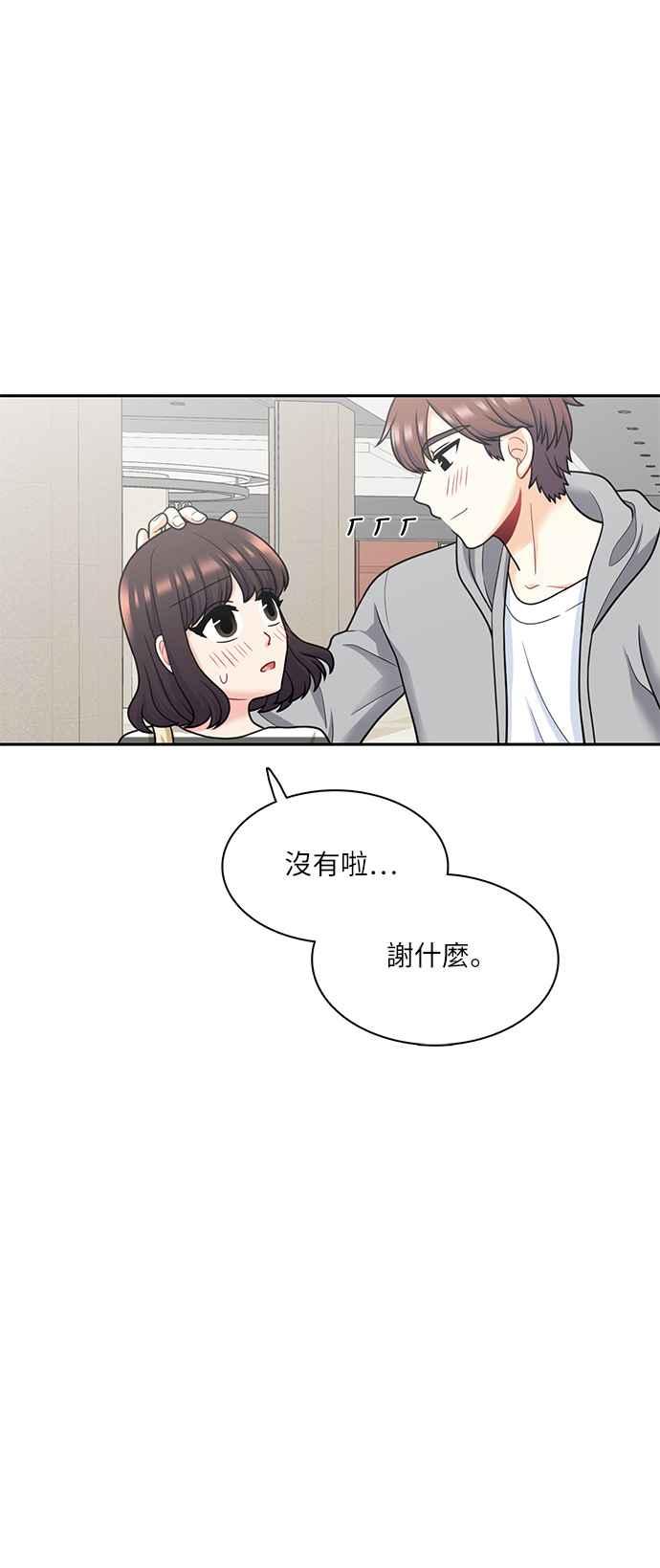 《花开的日子》第65话 第30页
