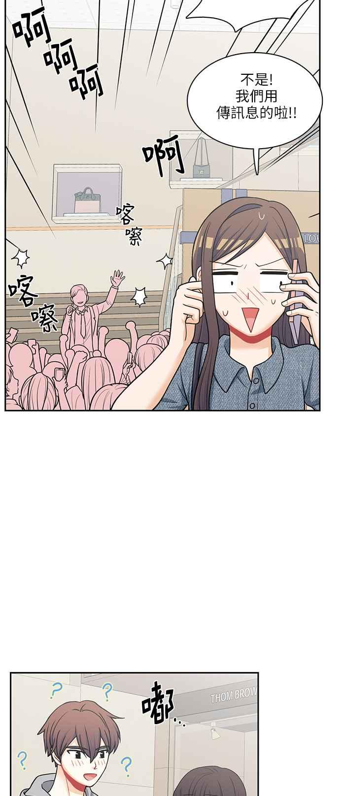 《花开的日子》第65话 第14页