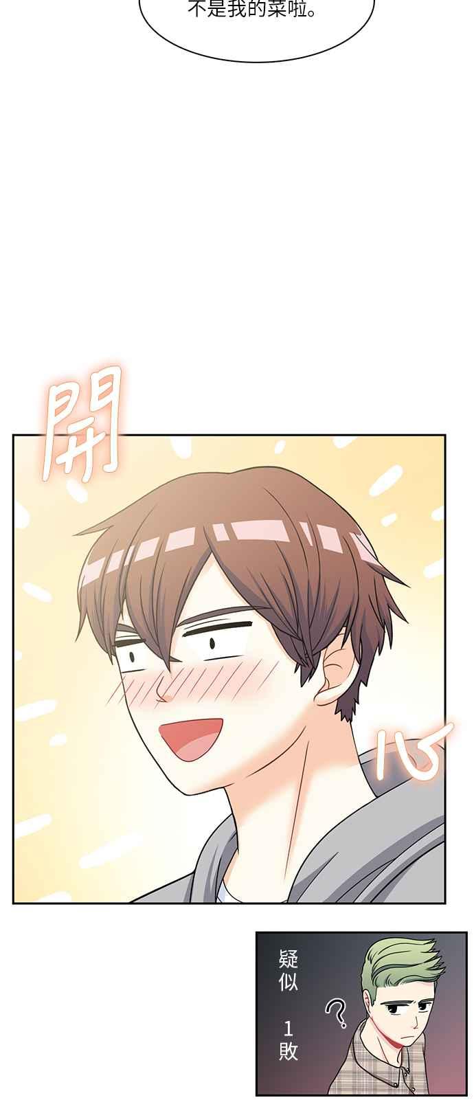 《花开的日子》第65话 第45页