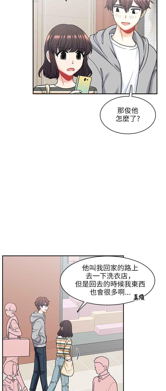 《花开的日子》第65话 第18页