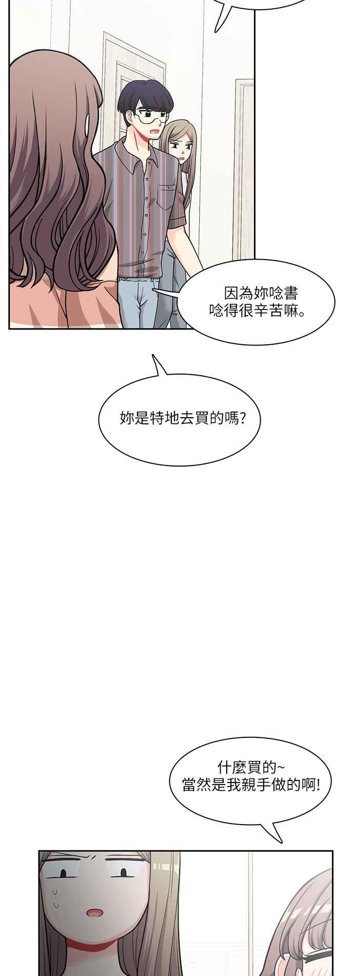 《花开的日子》第65话 第3页