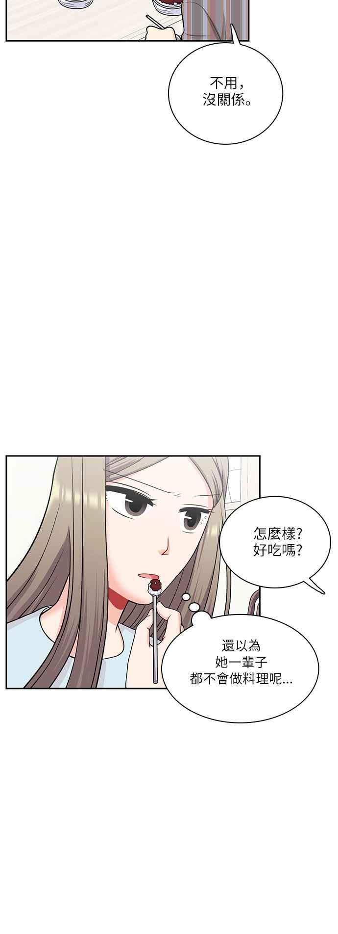 《花开的日子》第65话 第5页