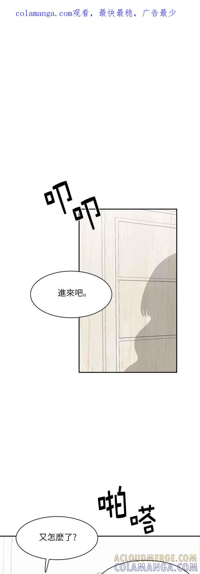 《花开的日子》第65话 第1页