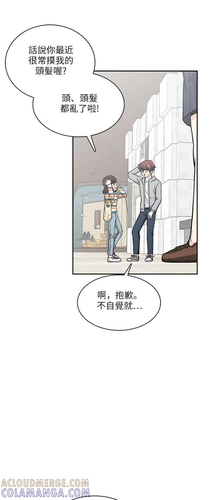 《花开的日子》第65话 第31页