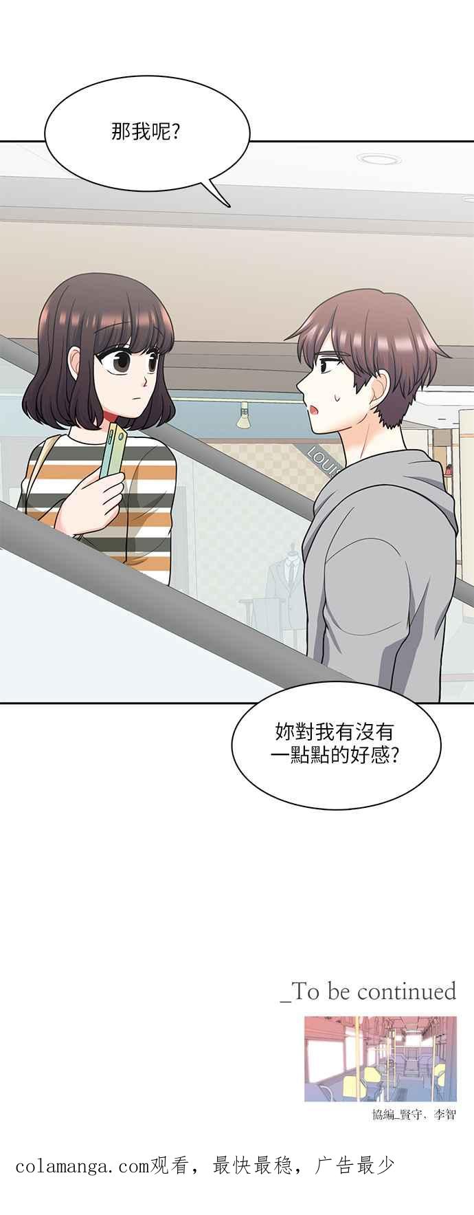 《花开的日子》第65话 第51页