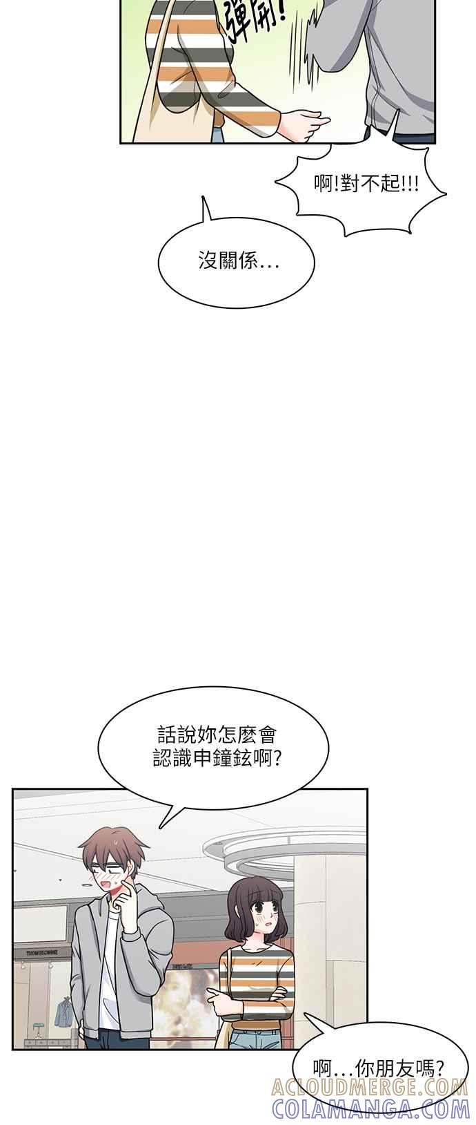 《花开的日子》第65话 第40页