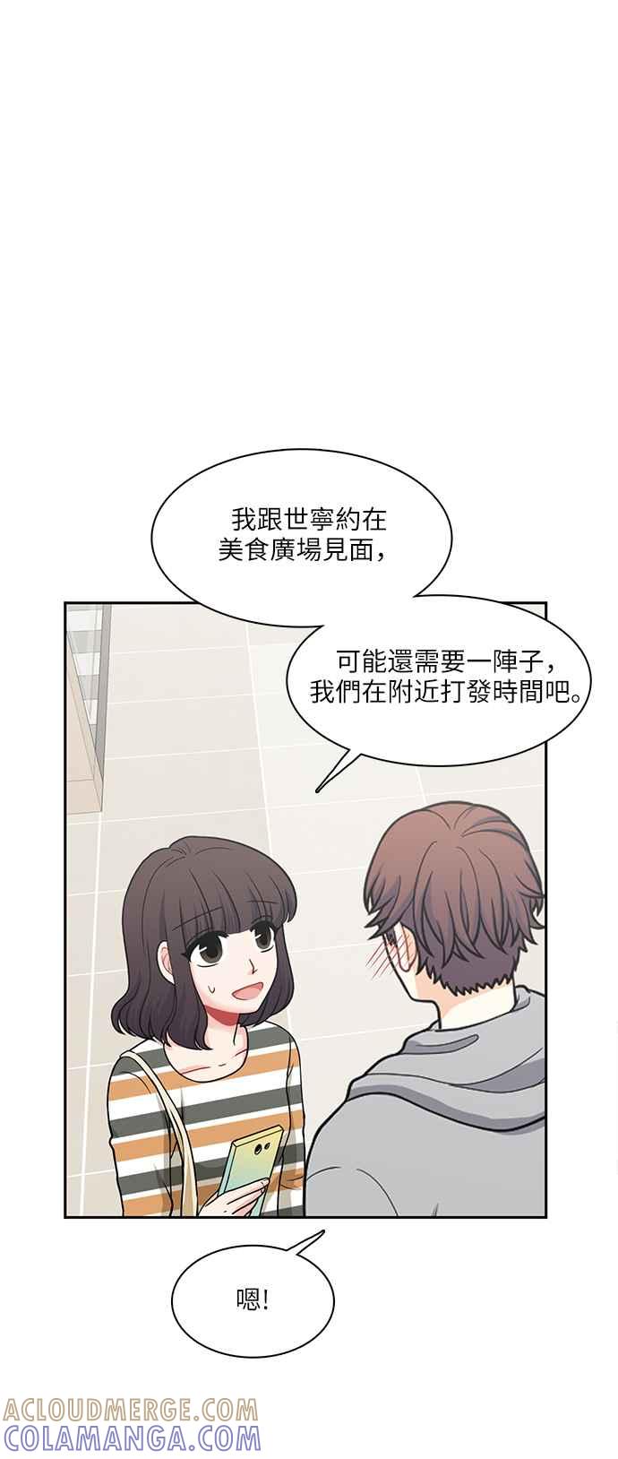 《花开的日子》第65话 第16页