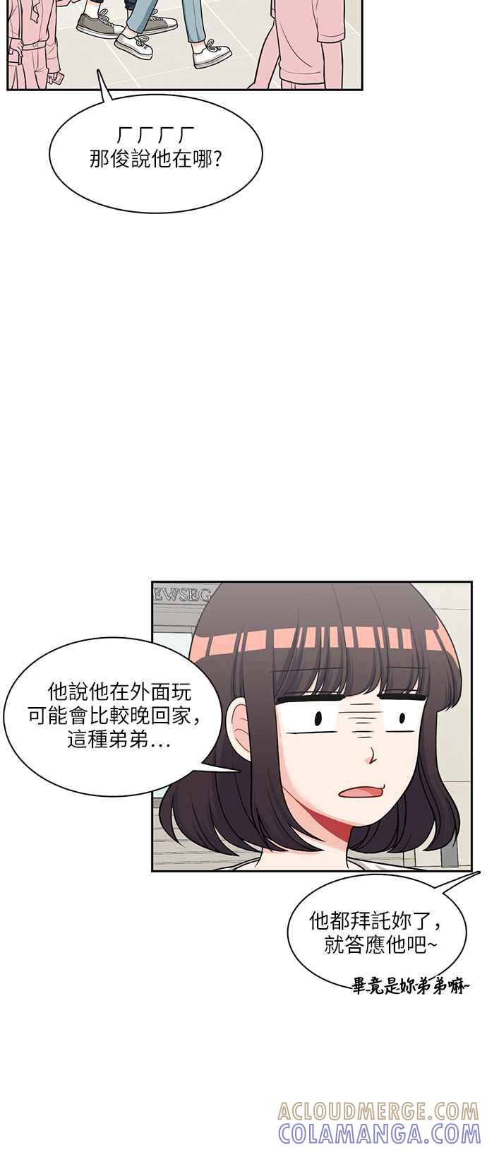 《花开的日子》第65话 第19页