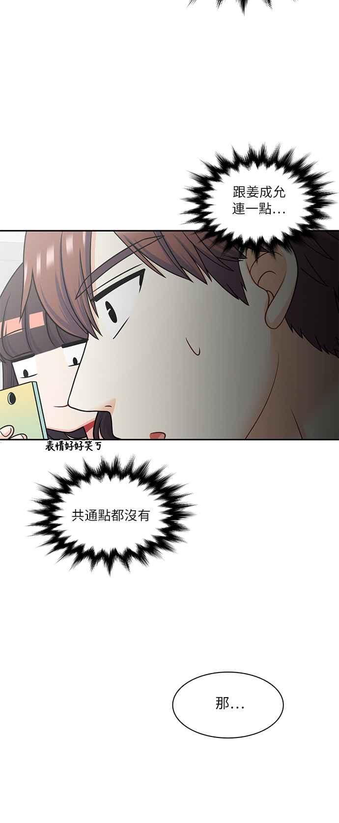 《花开的日子》第65话 第50页