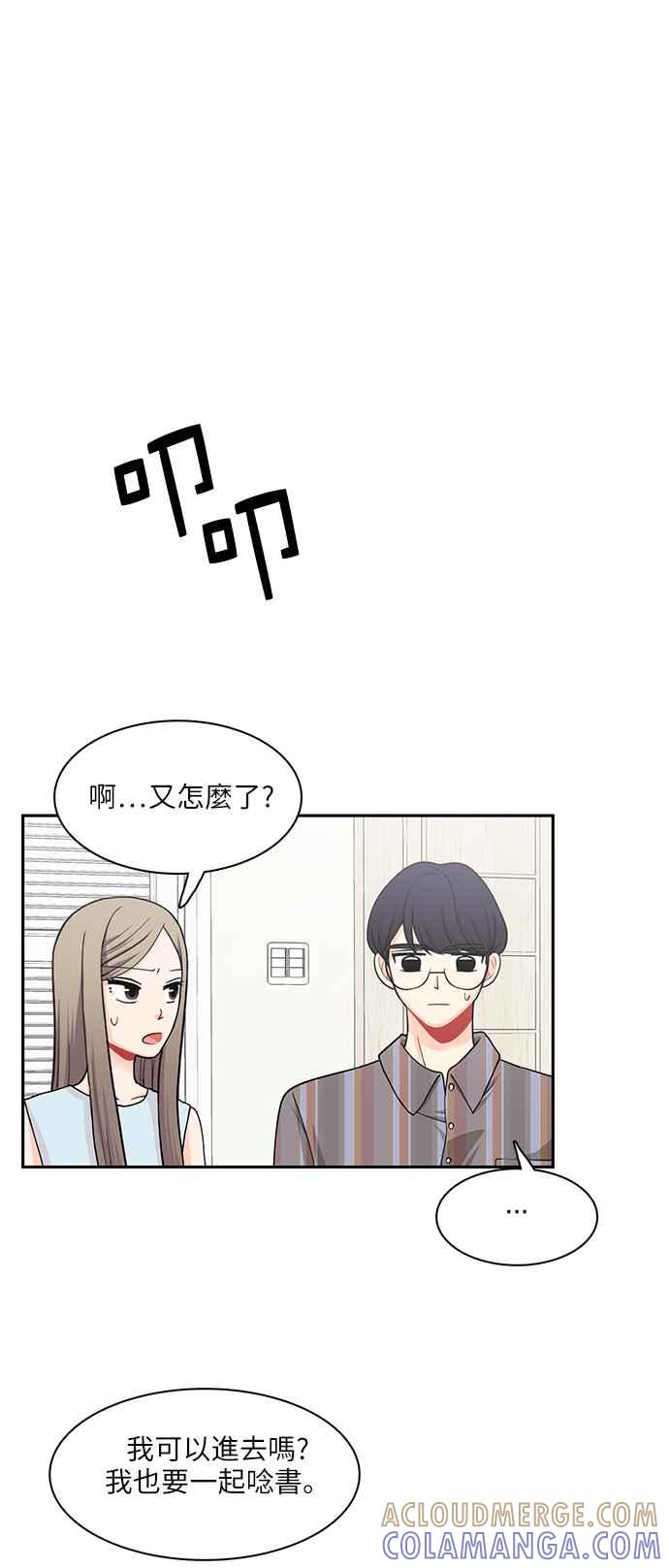 《花开的日子》第65话 第10页