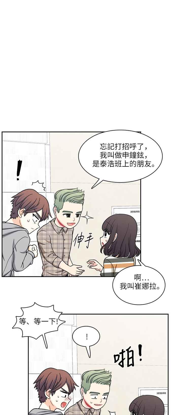 《花开的日子》第65话 第36页