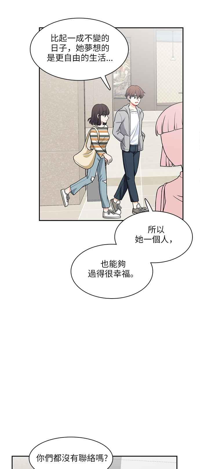 《花开的日子》第65话 第23页