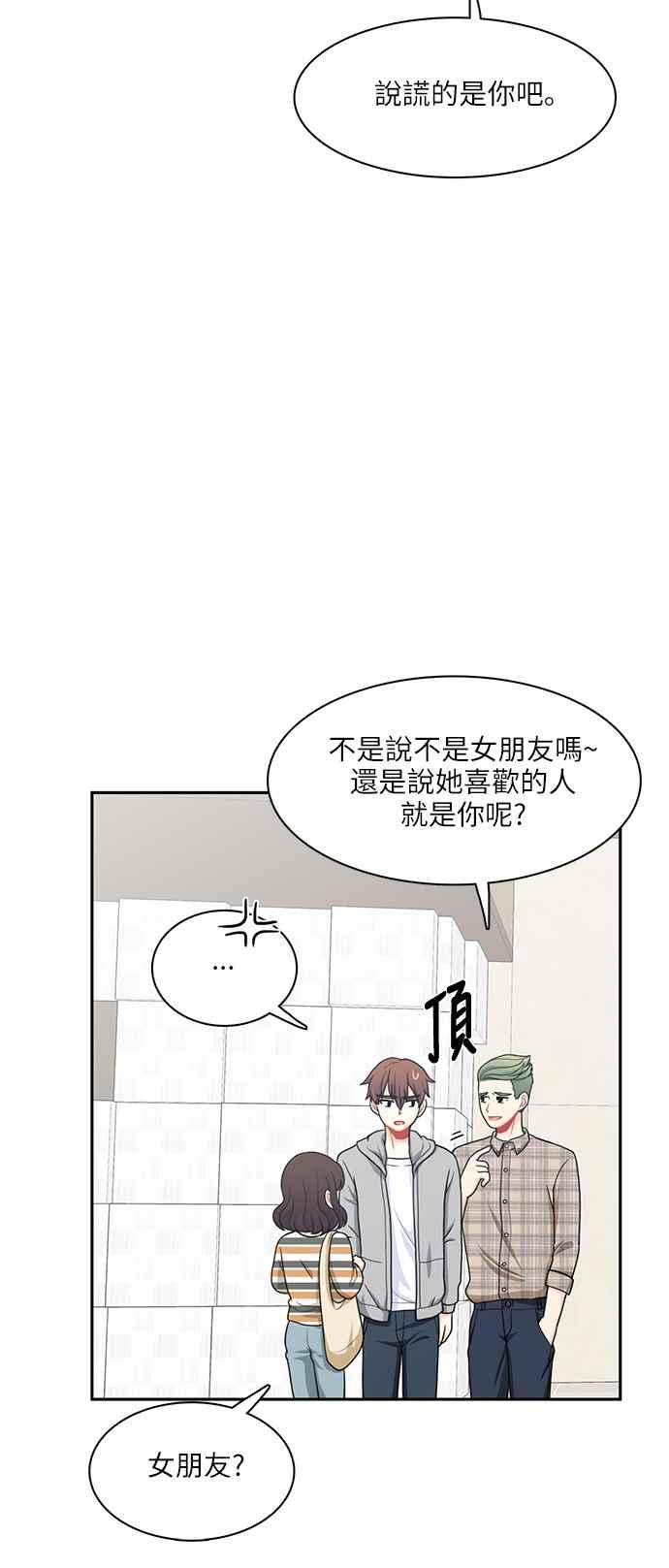 《花开的日子》第65话 第35页