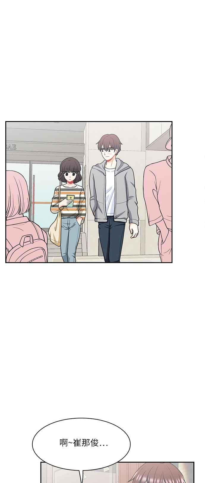 《花开的日子》第65话 第17页