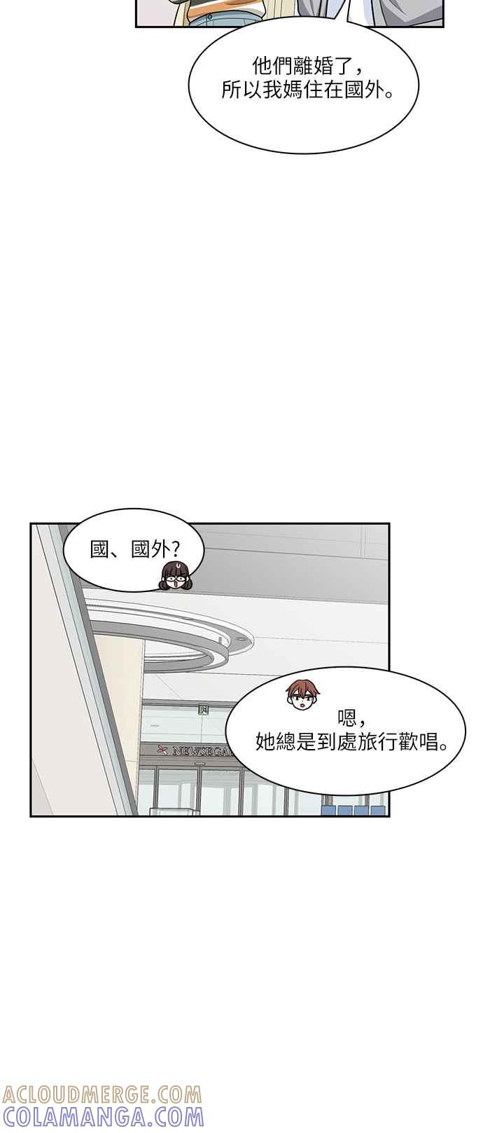《花开的日子》第65话 第22页
