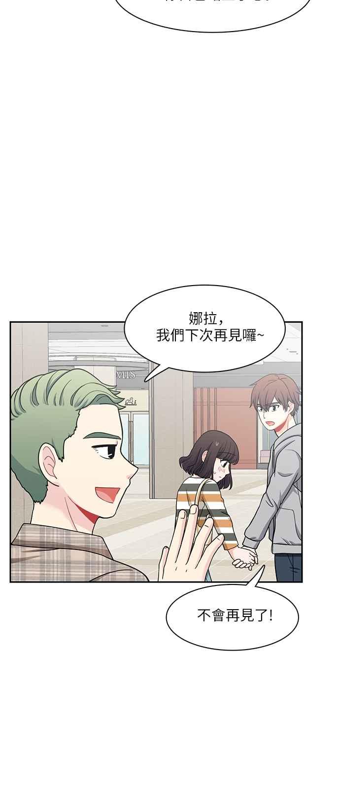 《花开的日子》第65话 第38页