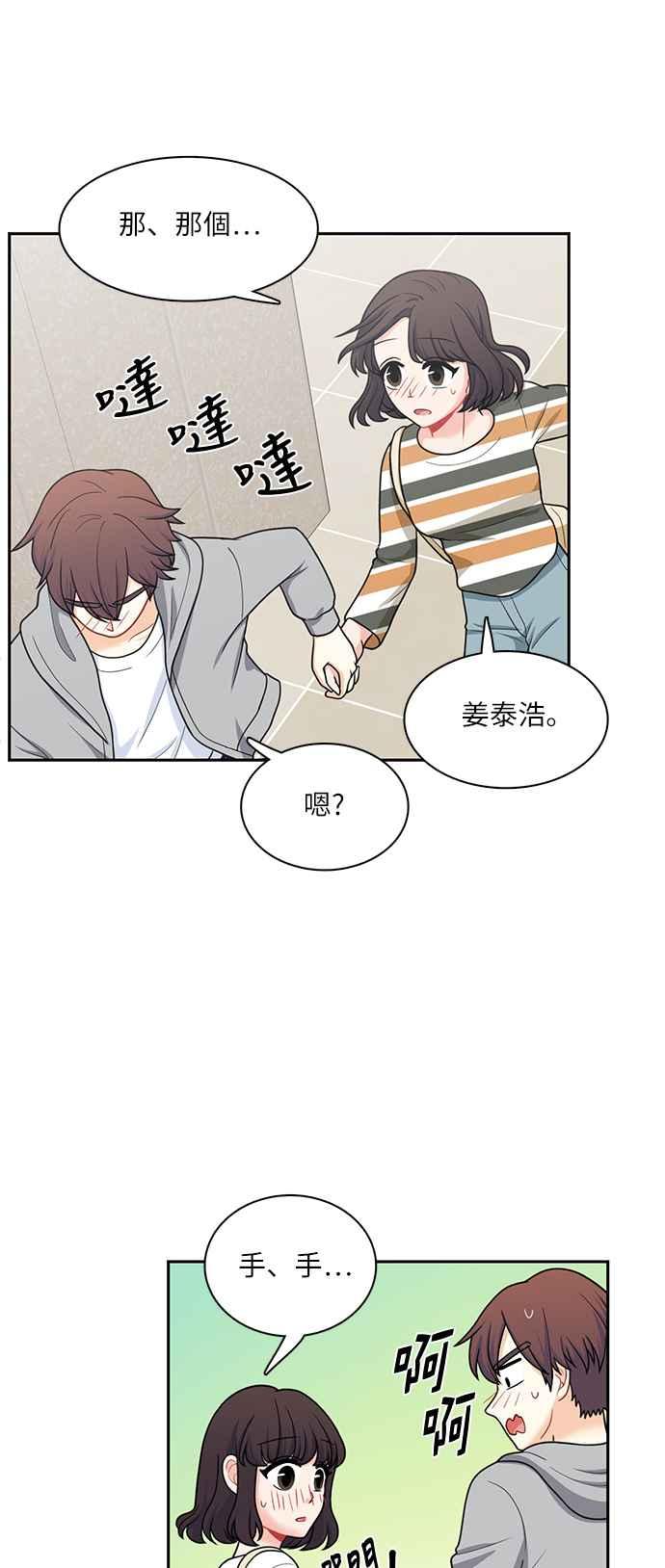 《花开的日子》第65话 第39页