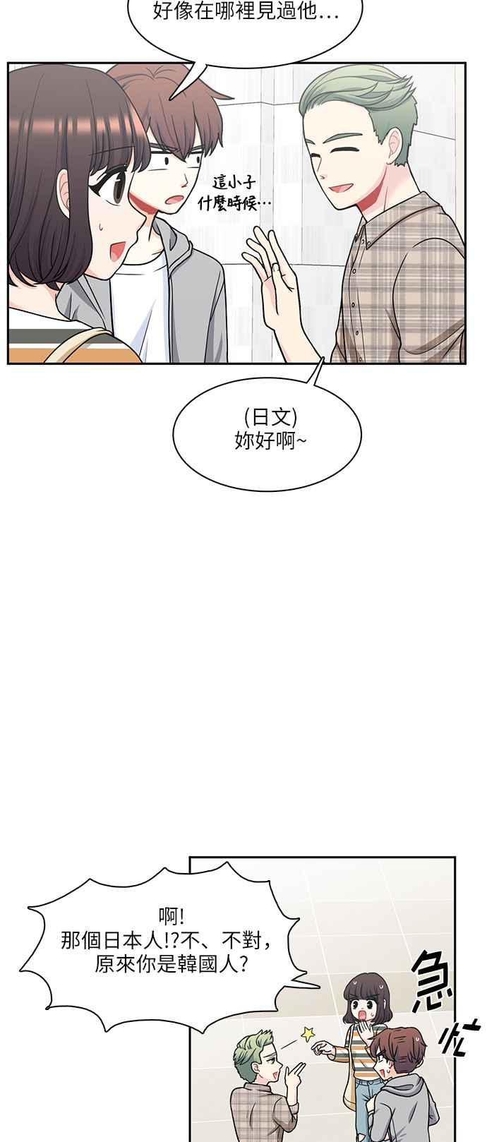 《花开的日子》第65话 第33页
