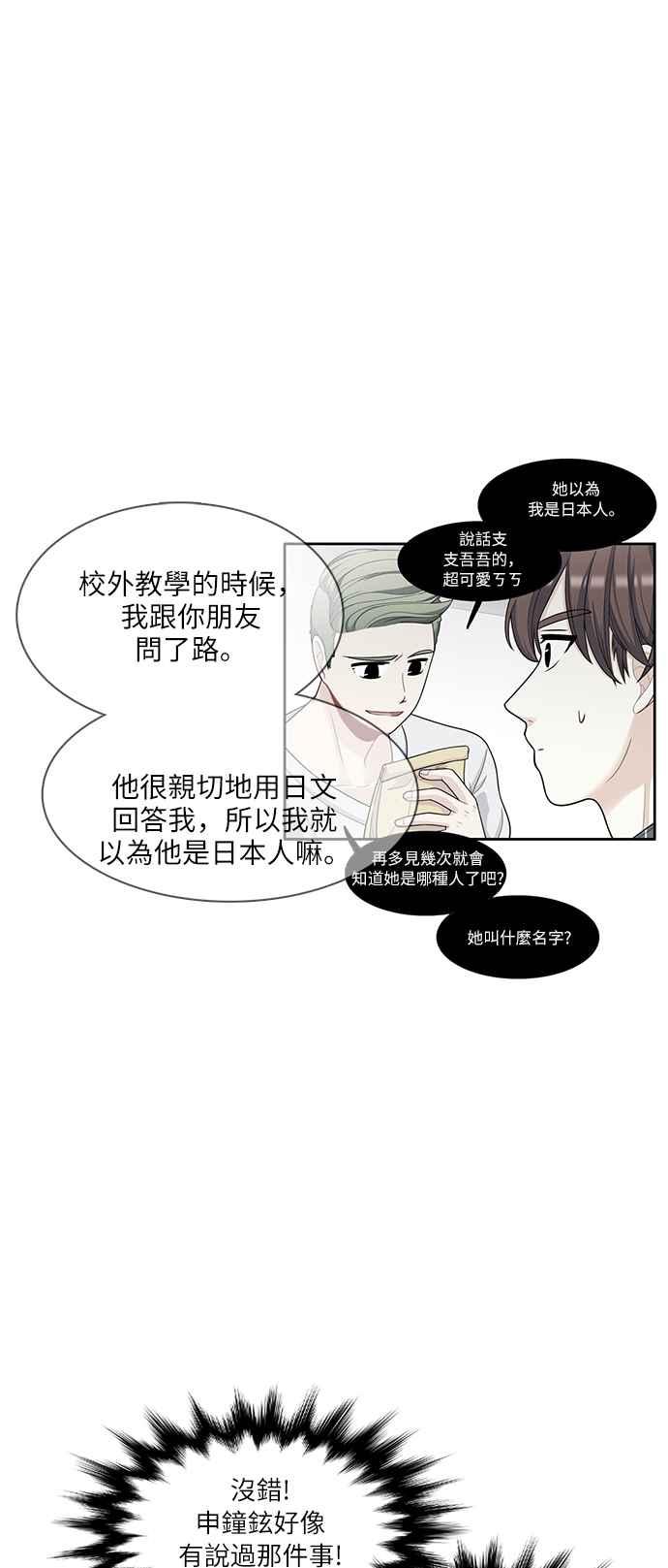 《花开的日子》第65话 第41页
