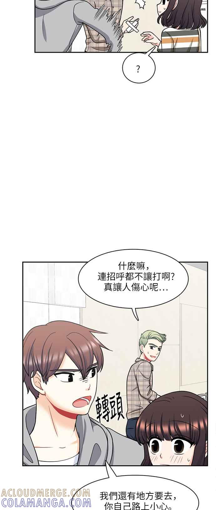 《花开的日子》第65话 第37页
