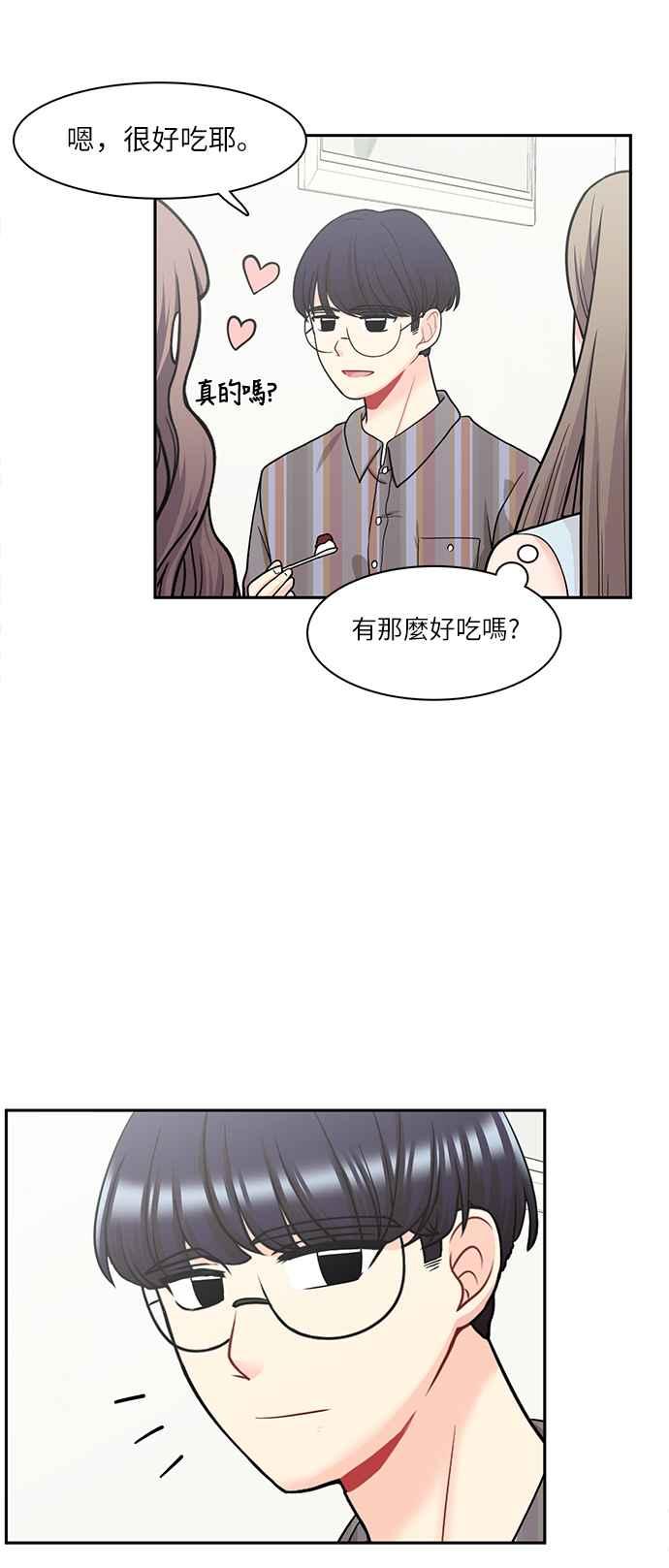 《花开的日子》第65话 第6页