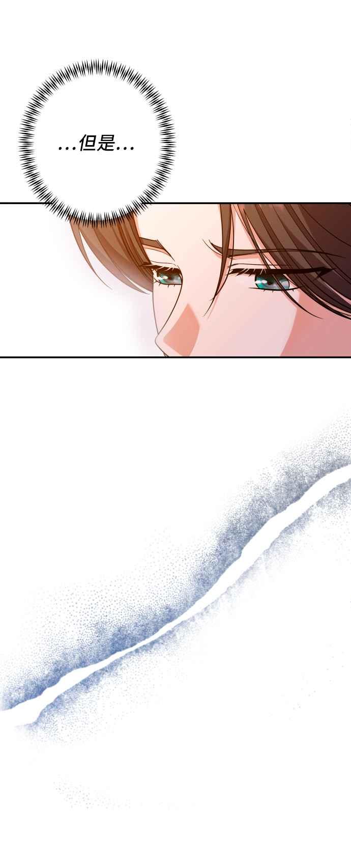 《请杀了我老公》第65话：傲慢地抚摸 第39页