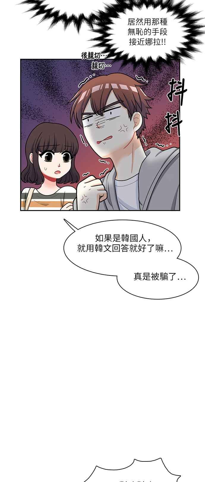 《花开的日子》第65话 第42页