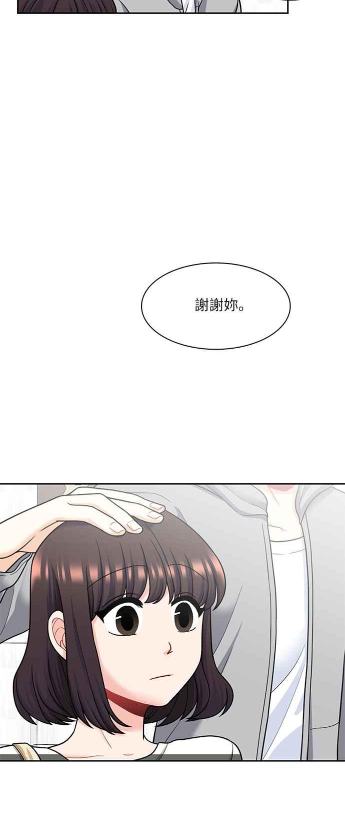 《花开的日子》第65话 第29页