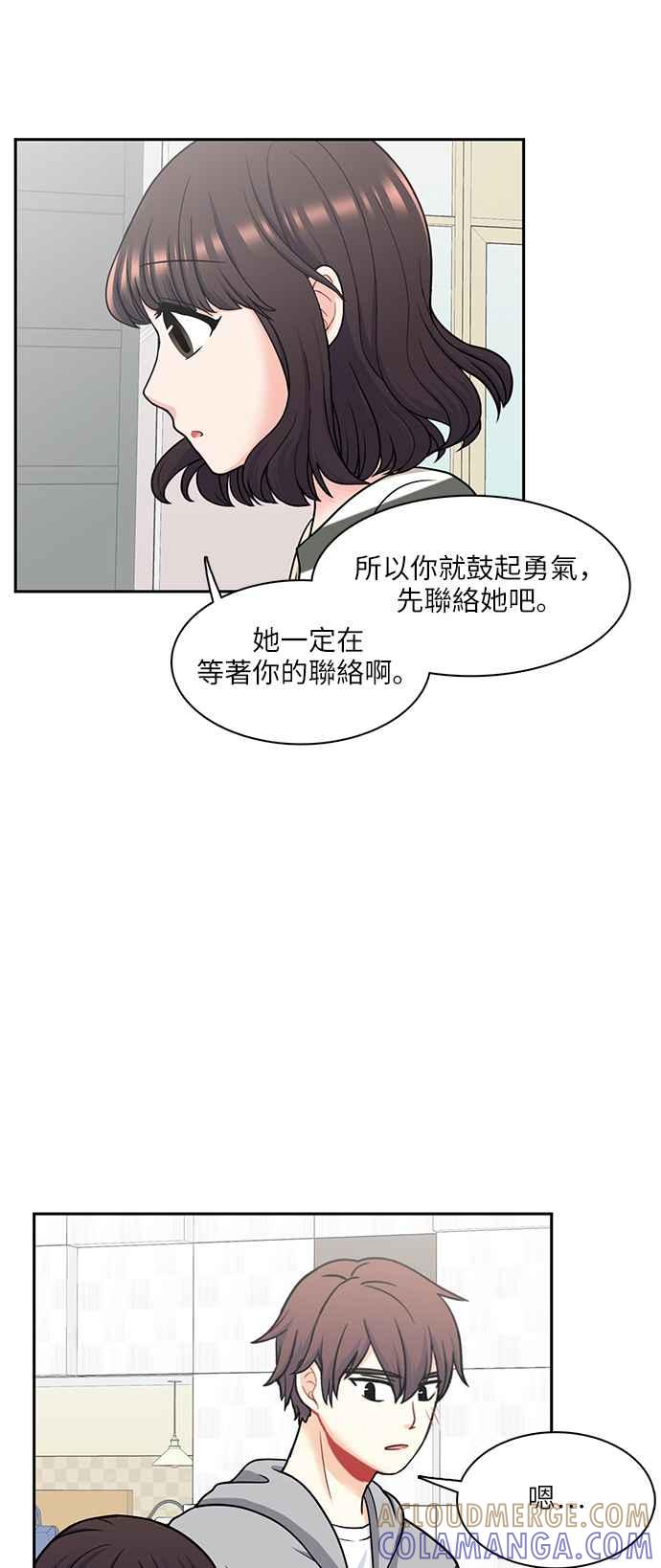 《花开的日子》第65话 第28页