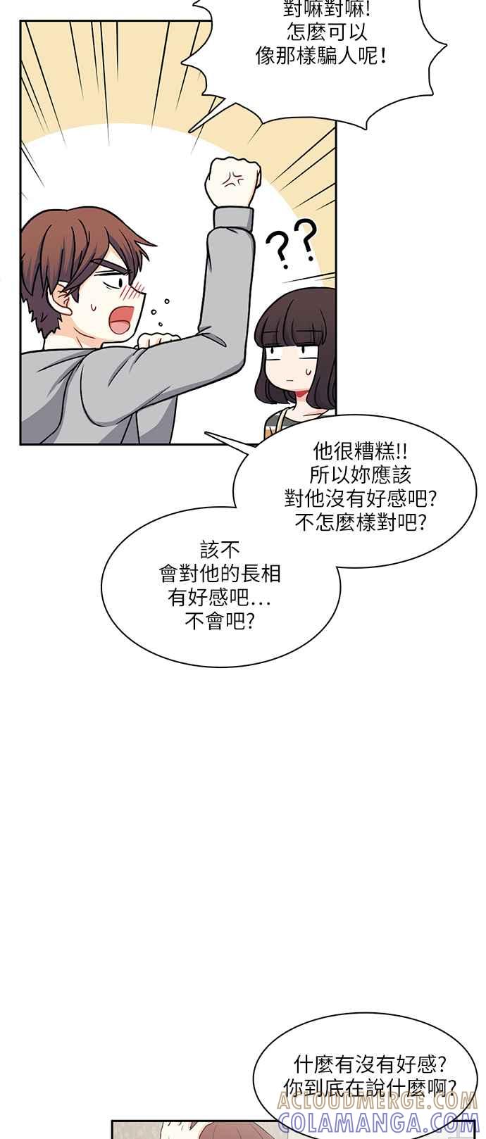 《花开的日子》第65话 第43页