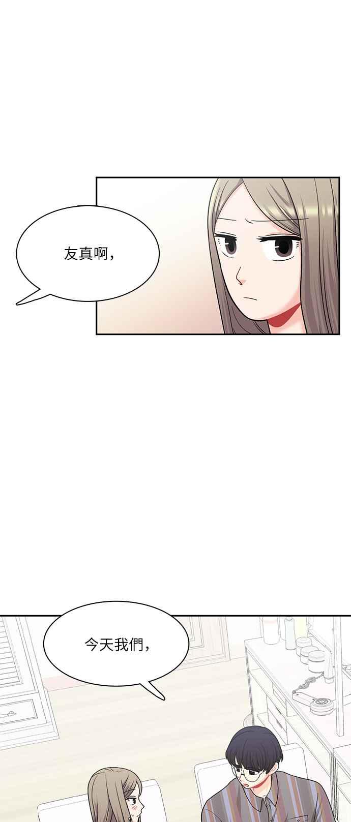《花开的日子》第65话 第11页