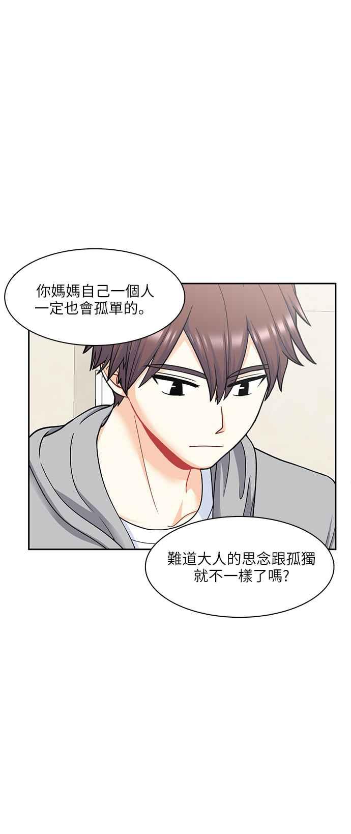 《花开的日子》第65话 第27页