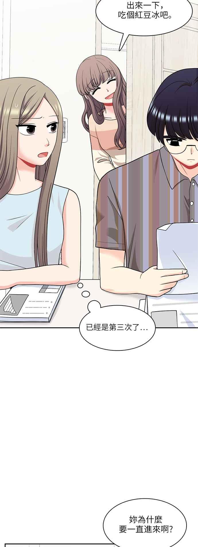 《花开的日子》第65话 第2页