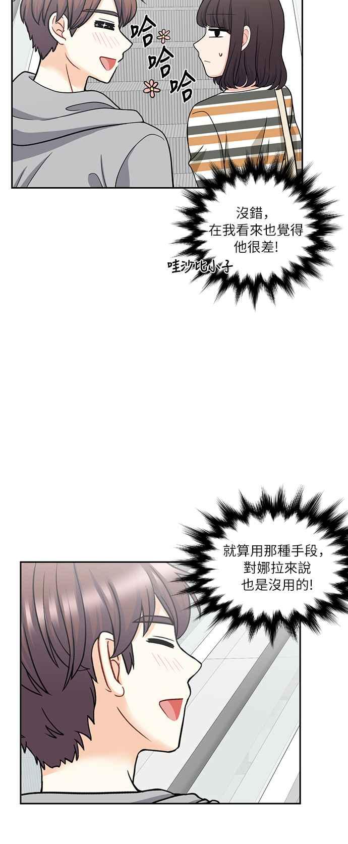 《花开的日子》第65话 第47页