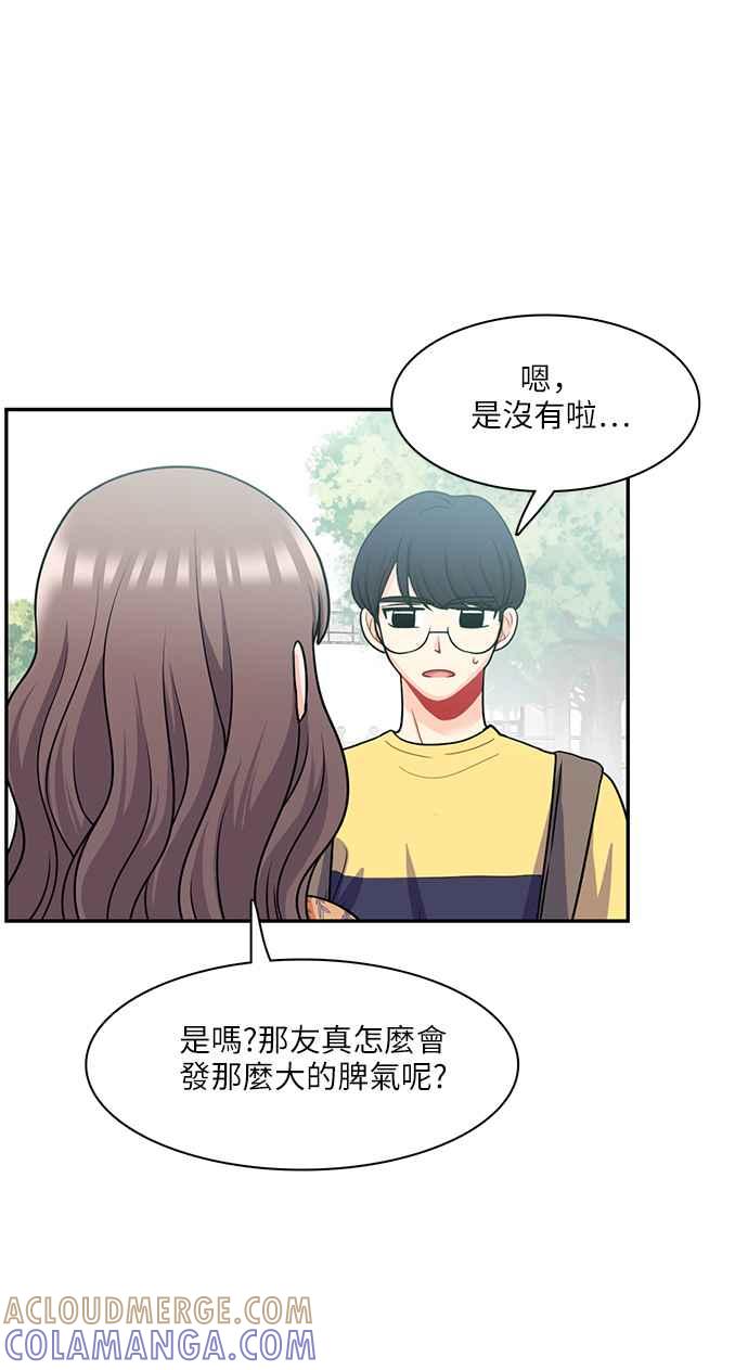 《花开的日子》第66话 第40页