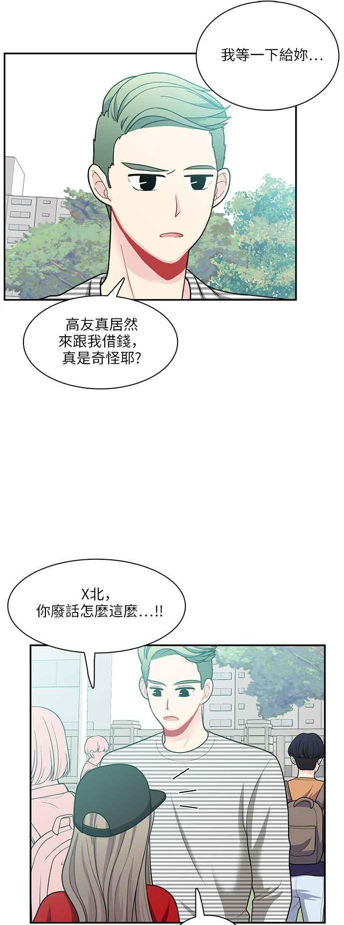 《花开的日子》第66话 第47页