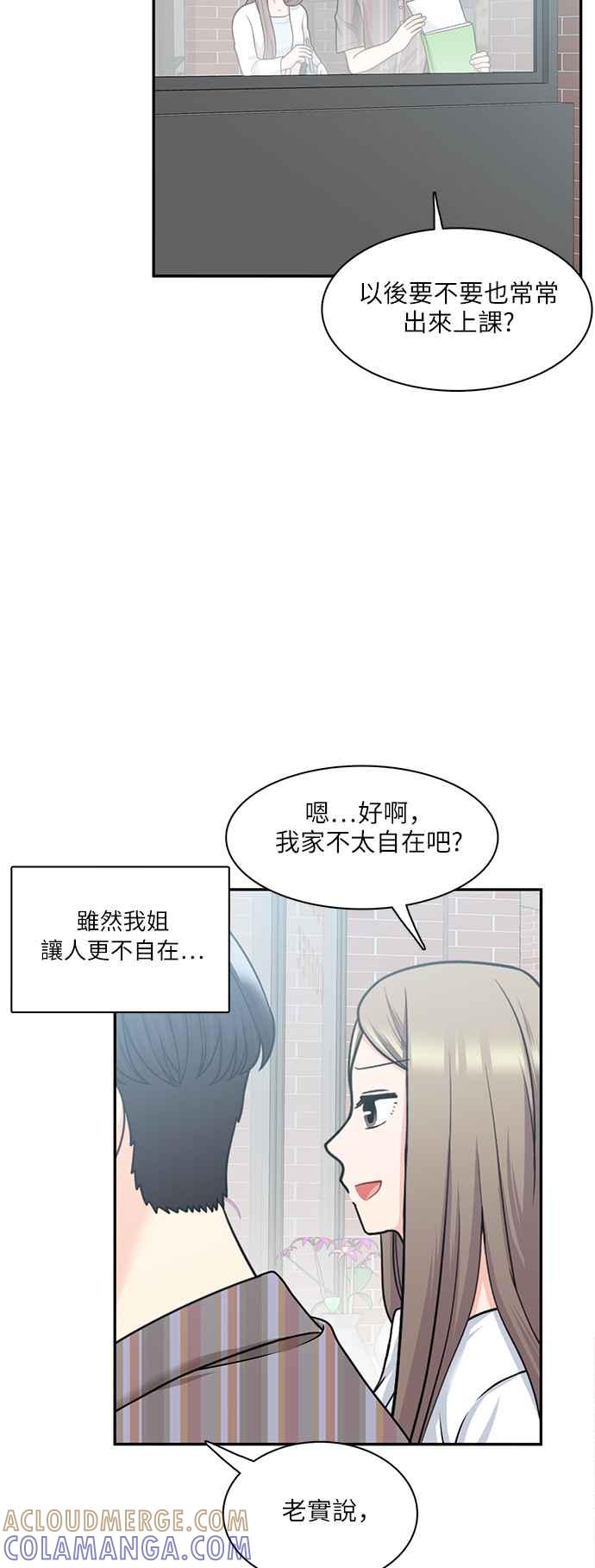 《花开的日子》第66话 第4页